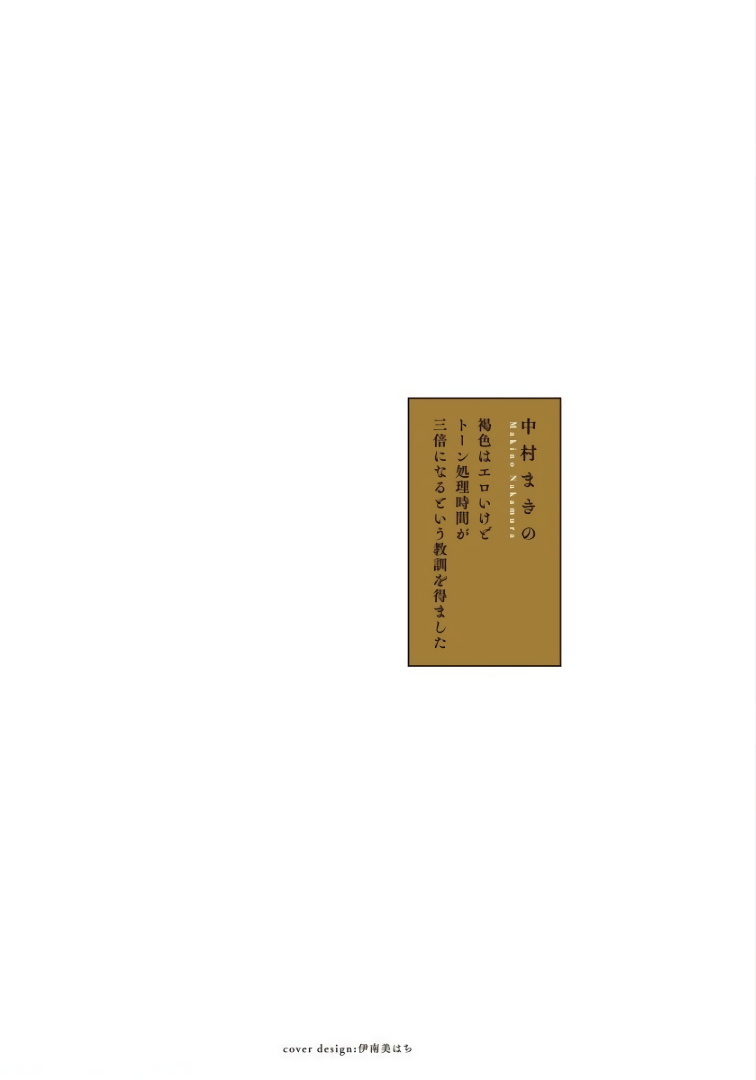[Nakamura Makino] Rakka no Alpha Ou | 硕果的α王 Ch. 1 [Chinese] [拾荒者汉化组] [Digital] [中村まきの] 落果のα王 第1話 [中国翻訳] [DL版]