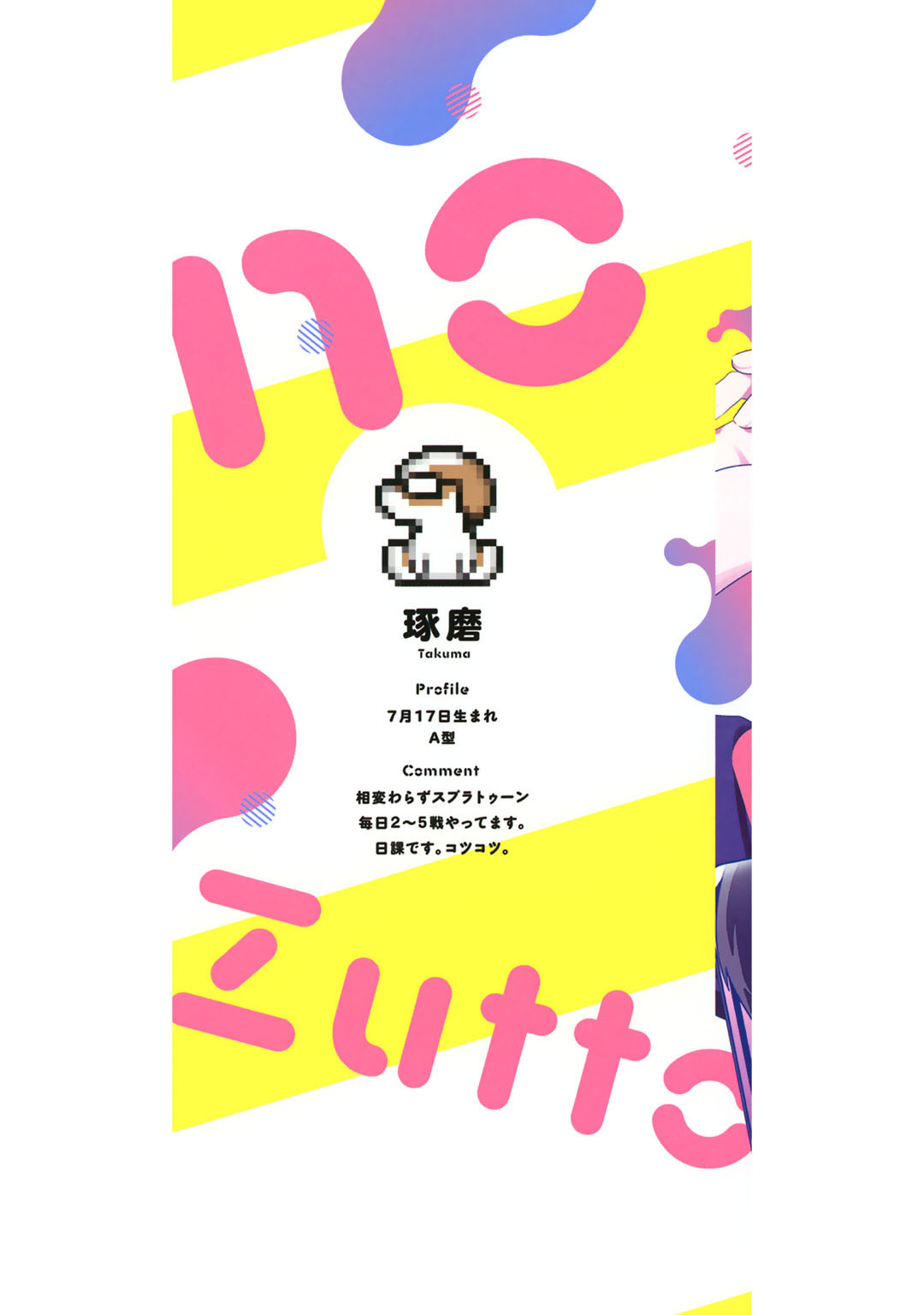 [Takuma] Zutto Kimi no Turn | 一直是你的回合 Ch. 1 [Chinese] [拾荒者汉化组] [Digital] [琢磨] ずっと君のターン 第1話 [中国翻訳] [DL版]
