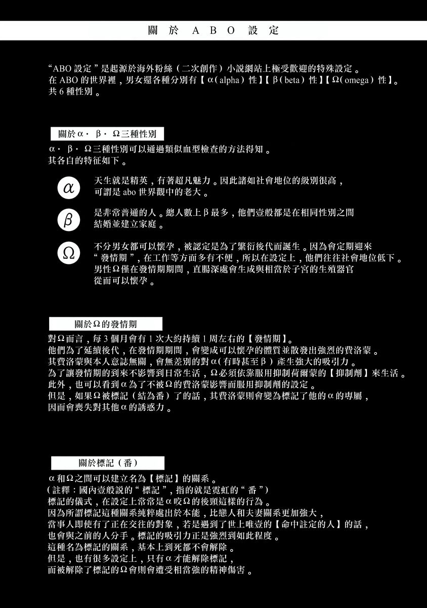 [Anthology] Jingai x Omegaverse BL | 人外×Omegaverse BL [Chinese] [拾荒者汉化组] [Digital] [Ongoing] [アンソロジー] 人外×オメガバースBL [中国翻訳] [DL版] [進行中]