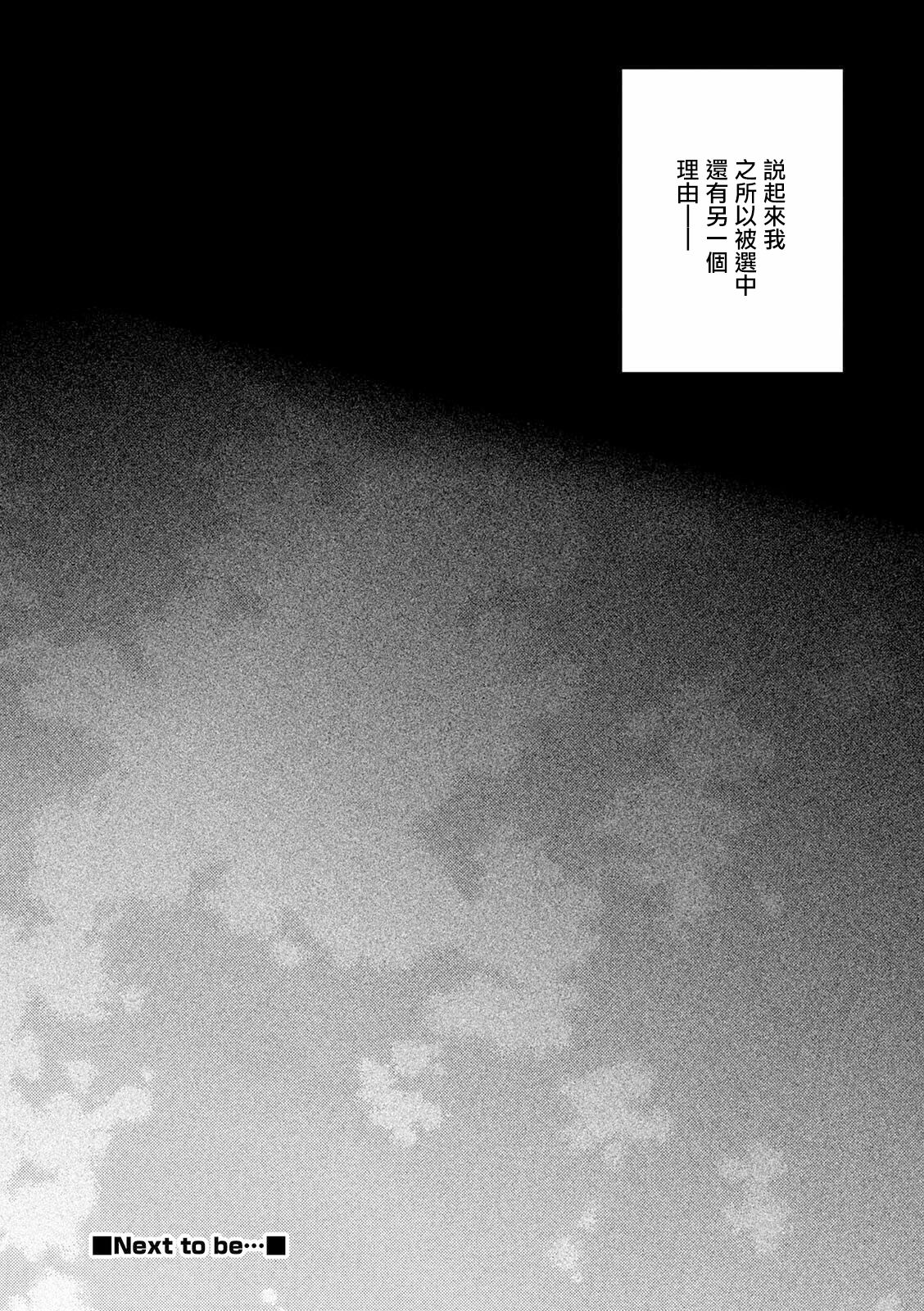 [Inomoto Rikako] Shiawase no Tamago (Otokonoko HEAVEN Vol. 56) [Chinese] [瑞树汉化组] [Digital] [井ノ本リカ子] 幸せのたまご (オトコのコHEAVEN Vol.56) [中国翻訳] [DL版]