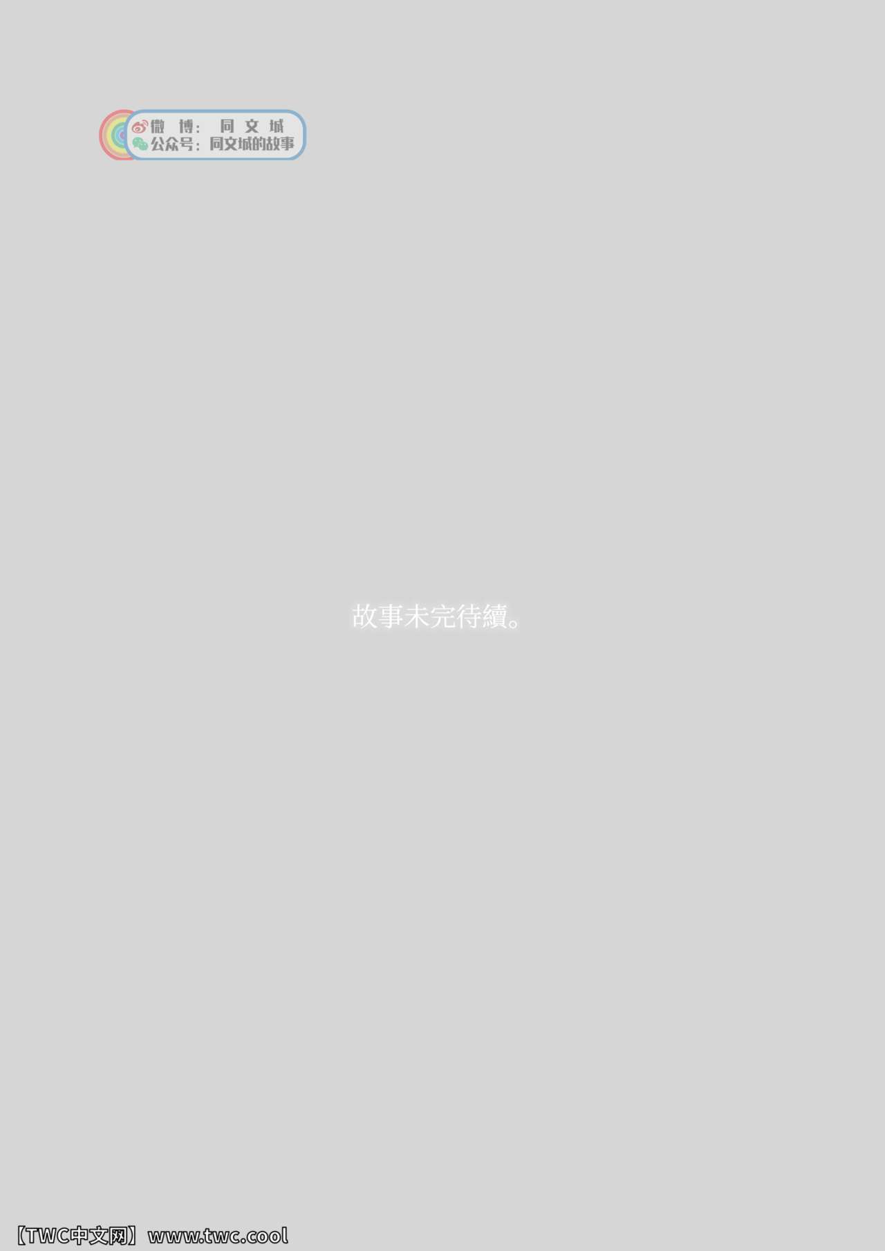 [Hiko] Daddy in Wonderland 5 [Chinese] [同文城] [Digital] [ヒコ] 不思議の国のお父さん 5 [中国翻訳] [DL版]