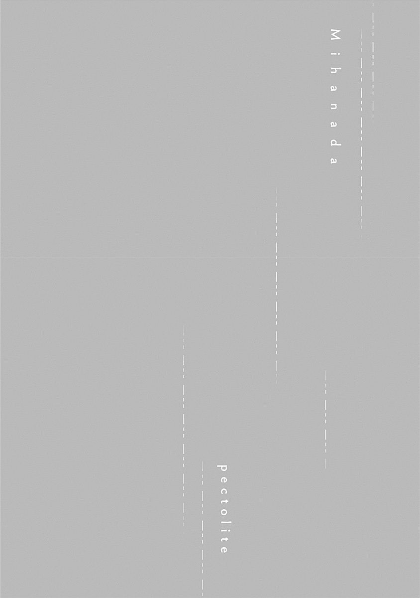 [Nago Nayuta] Mihanada Pectolite | 水色海纹石 Ch. 5 [Chinese] [Digital] [那梧なゆた] みはなだペクトライト 第5話 [中国翻訳] [DL版]