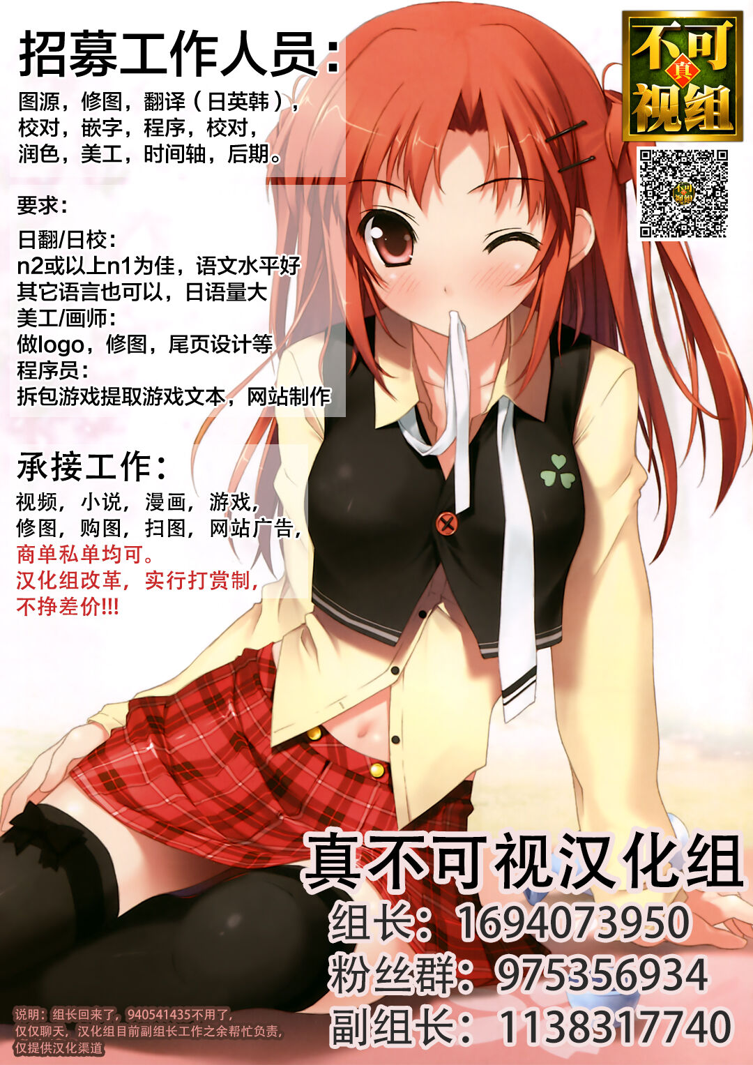 [Thingsmart] Flip Side [Chinese] [逃亡者×真不可视汉化组] [Thingsmart] Flip Side [中国翻訳]