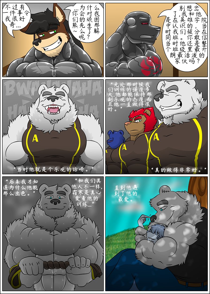 [Rubberbuns] FROSTBITE [Chinese] 