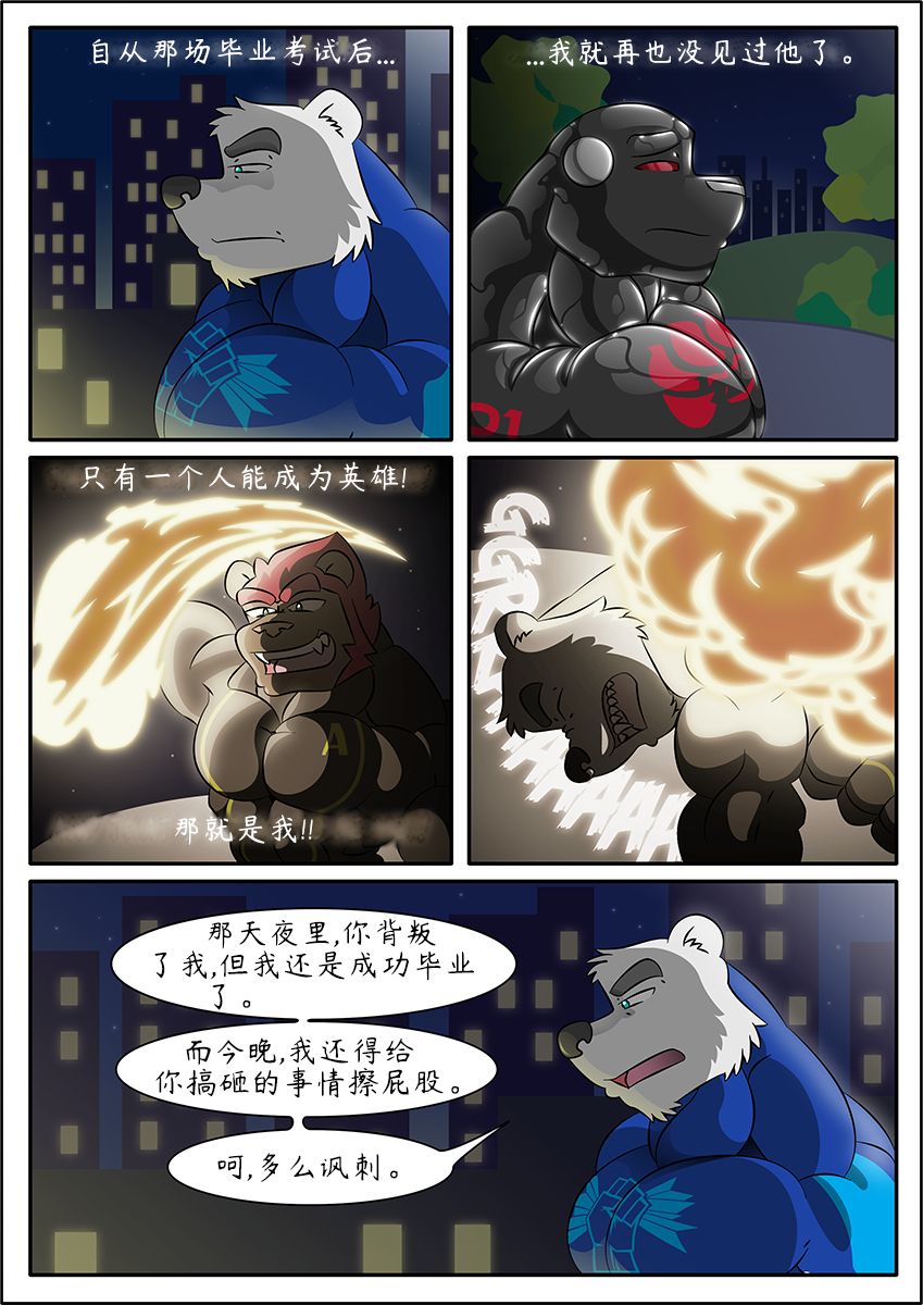 [Rubberbuns] FROSTBITE [Chinese] 
