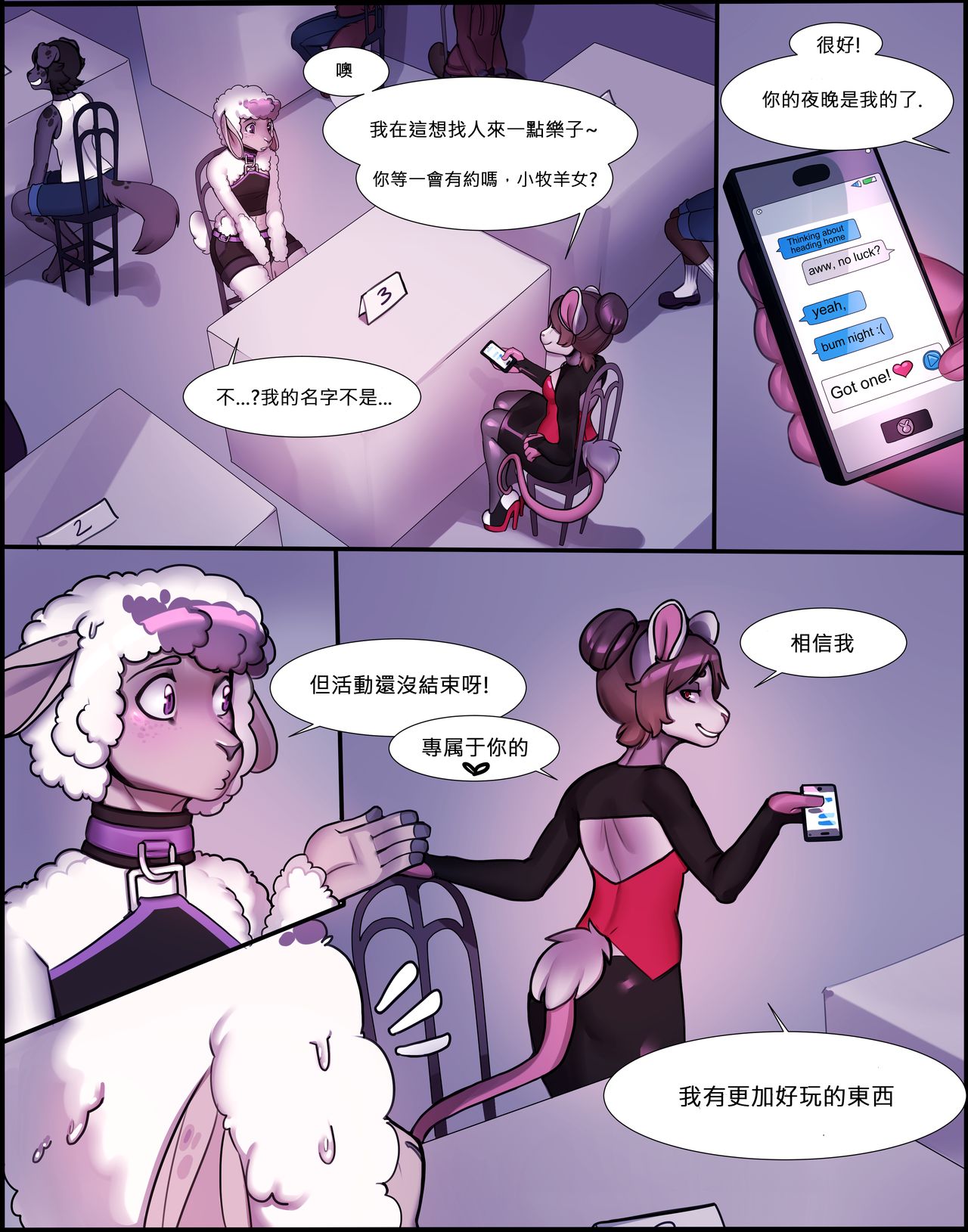 [Arh] HNT Ch. 1 [Ongoing][小賽個人漢化][Chinese] 
