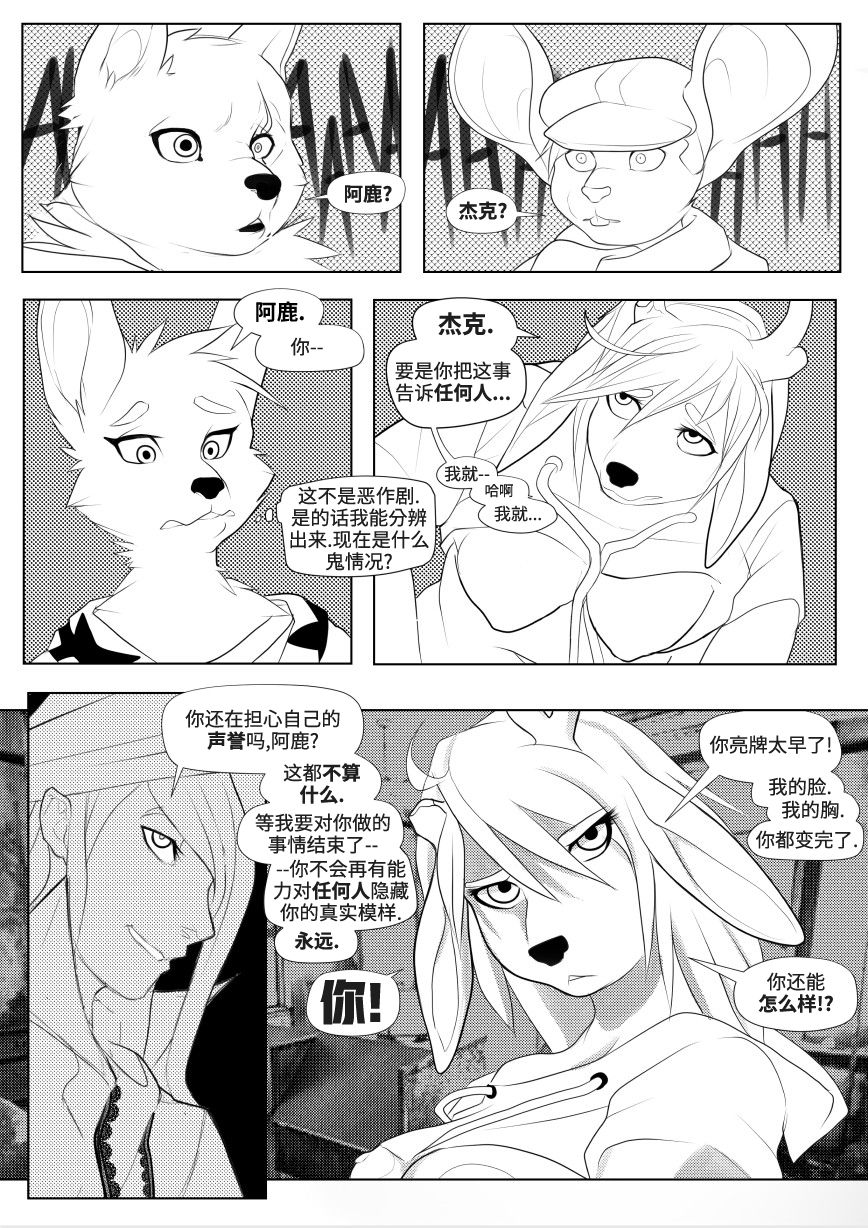 [Corablue] breaking and entering Chapter 1 | 擅闯民宅 第1章 [Chinese] [黑曜石汉化组] 
