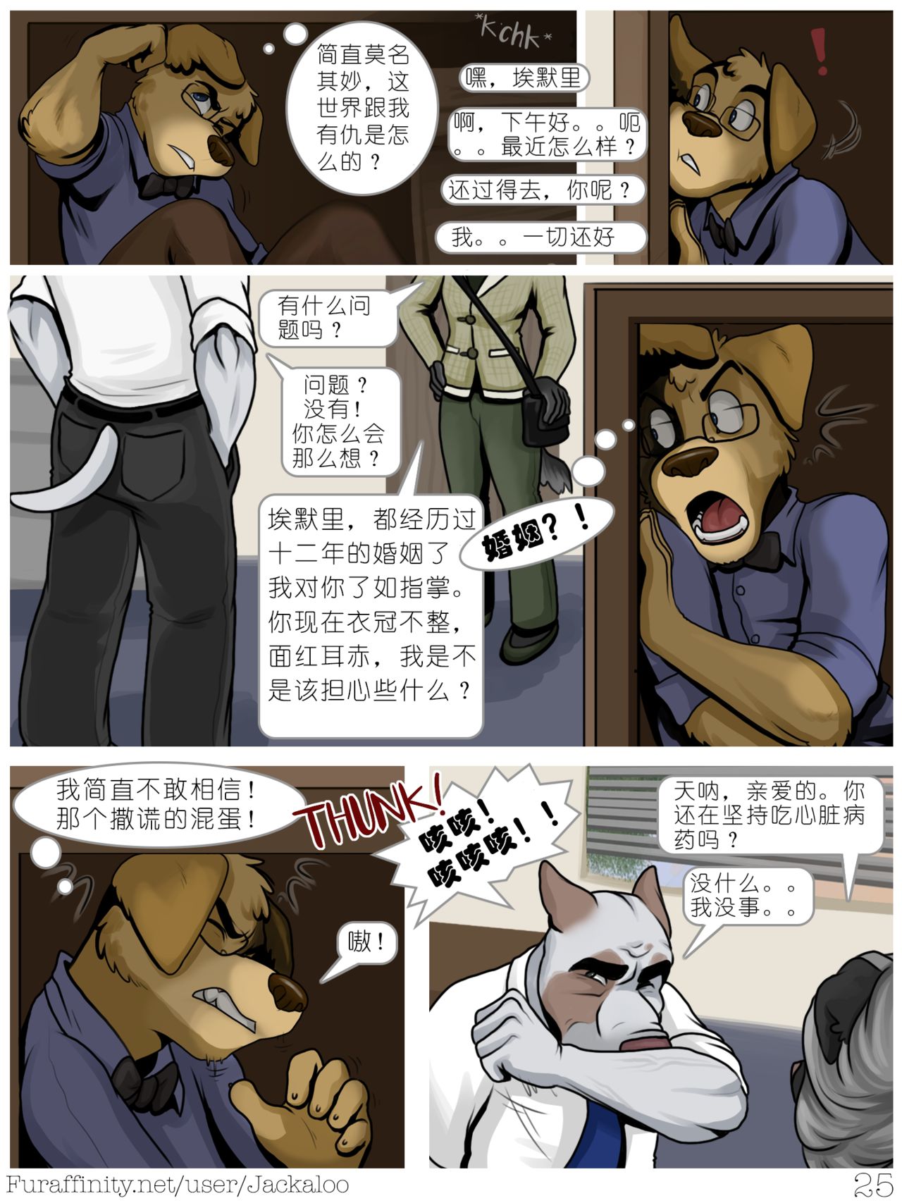 [Jackaloo] The Internship - Volumen 1 (Furry) (Chinese)【尼卡汉化】 