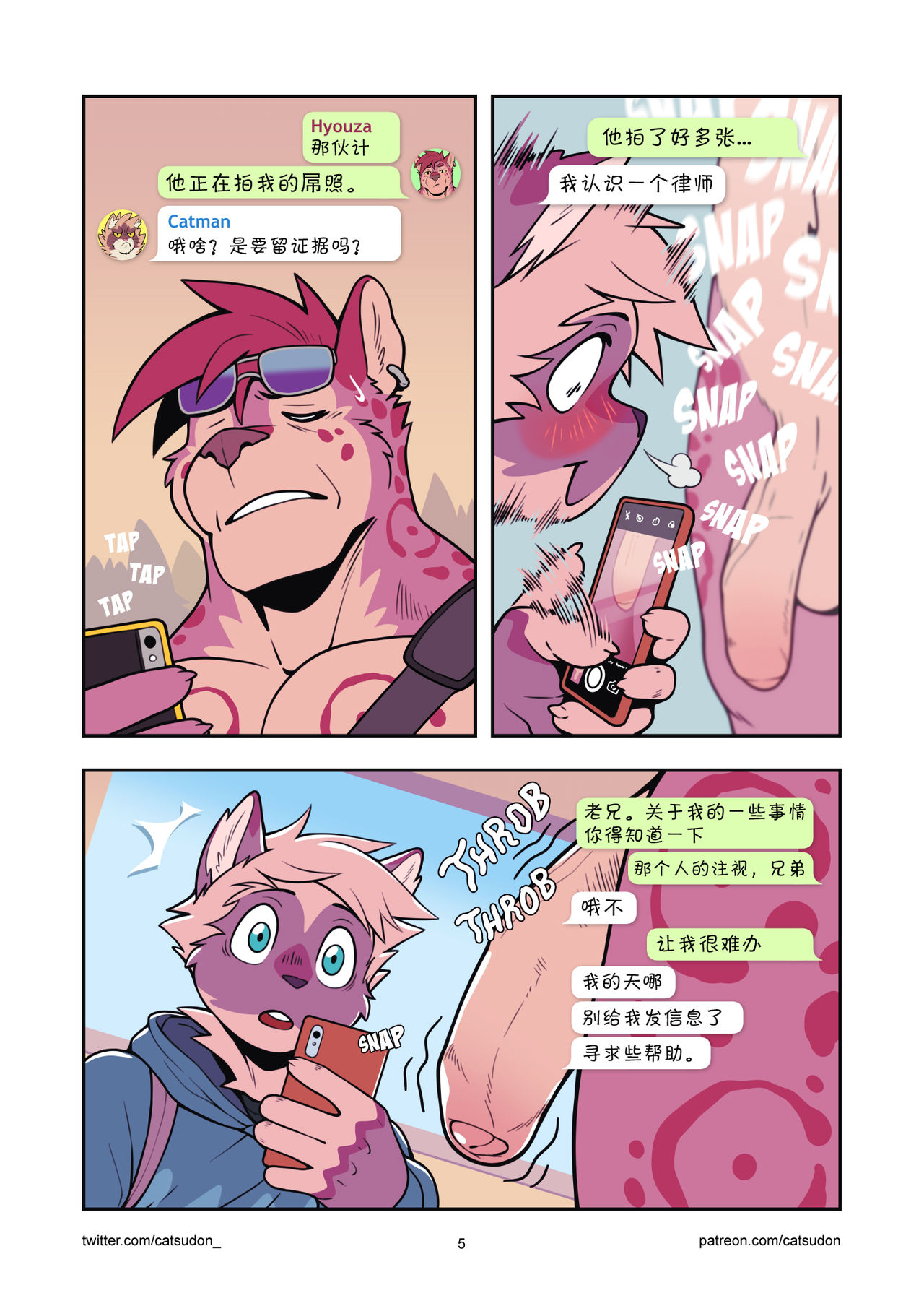 [Catsudon] It's a Good Day to Go to the Nude Beach (Ongoing) [Chinese] 