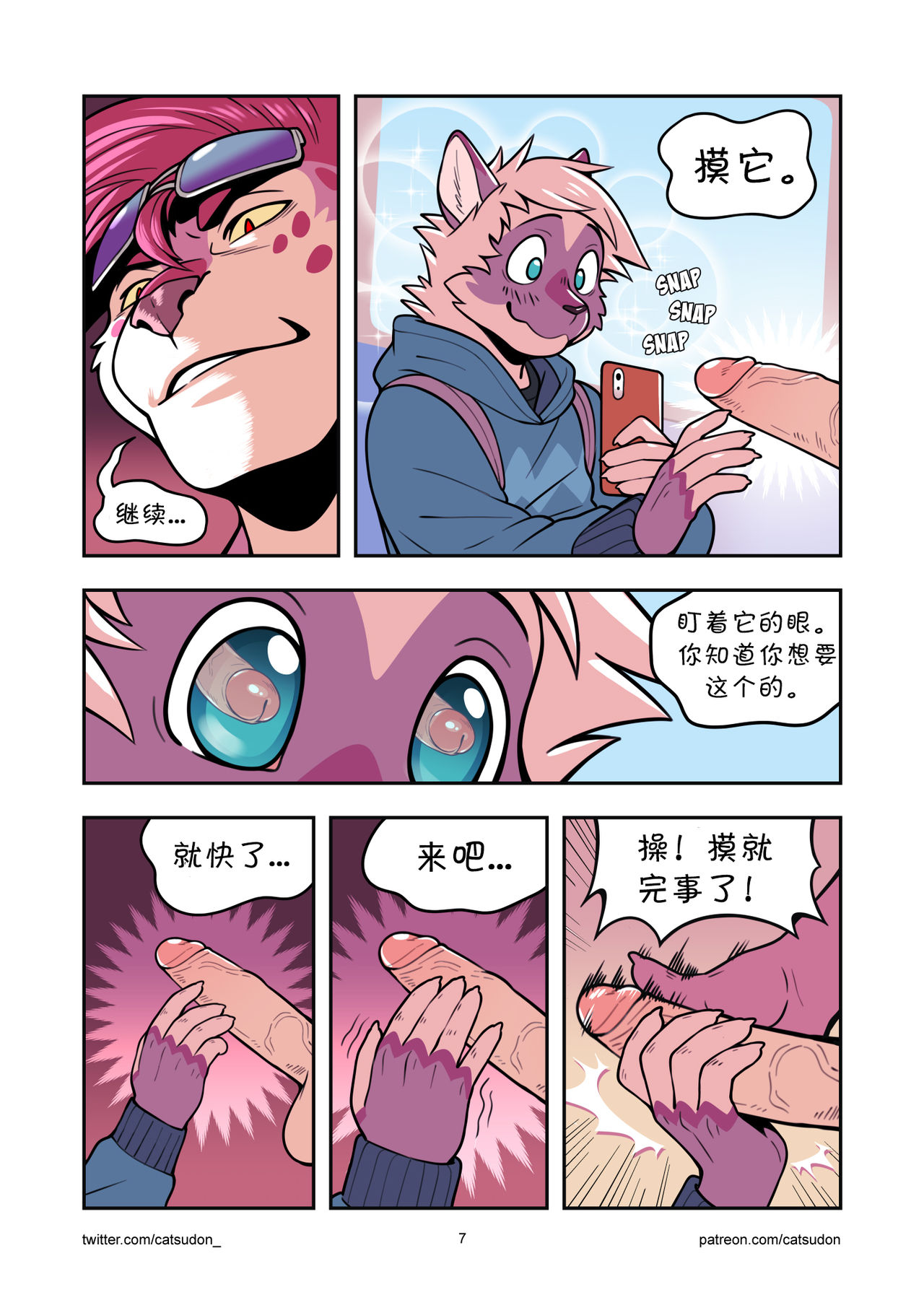 [Catsudon] It's a Good Day to Go to the Nude Beach (Ongoing) [Chinese] 