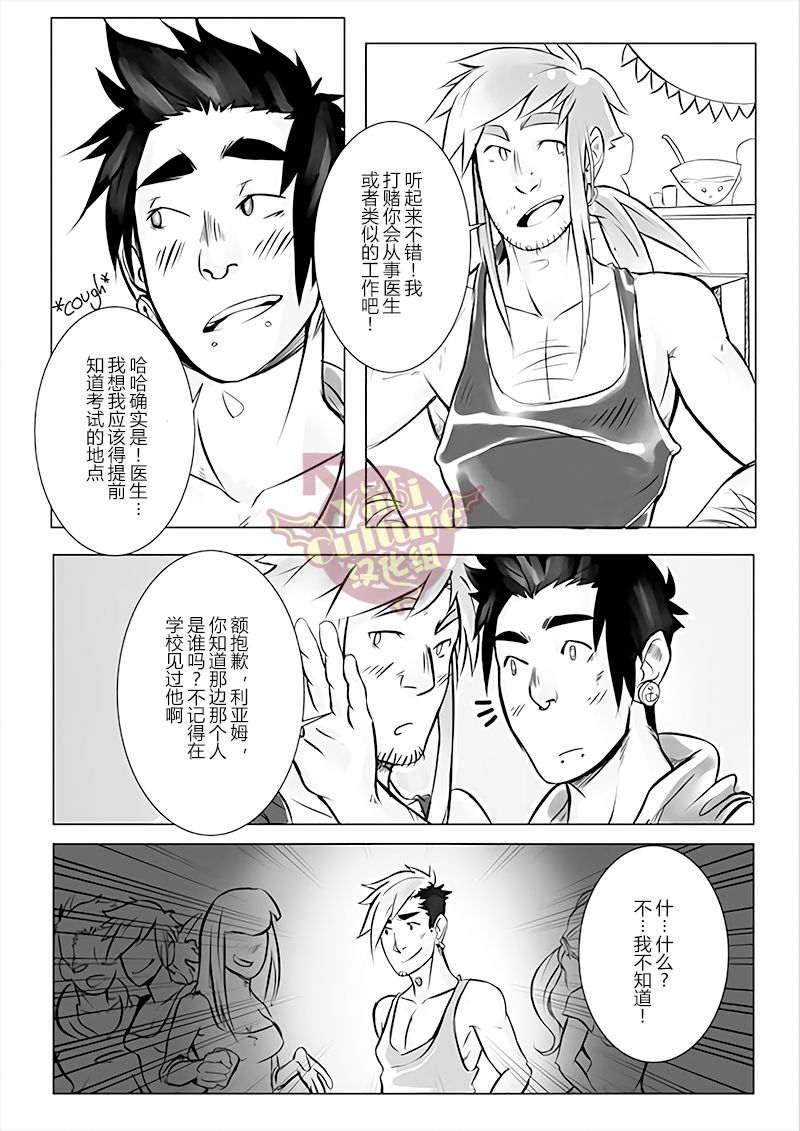 [Yaoi Culture汉化组] [Jasdavi] After Party 1(Chinese) 