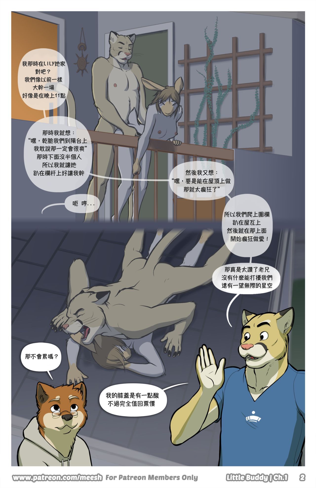 [Meesh] Little Buddy (High-Resolution) [Chapter 1: Complete] [Chinese] [簡yee個人] 
