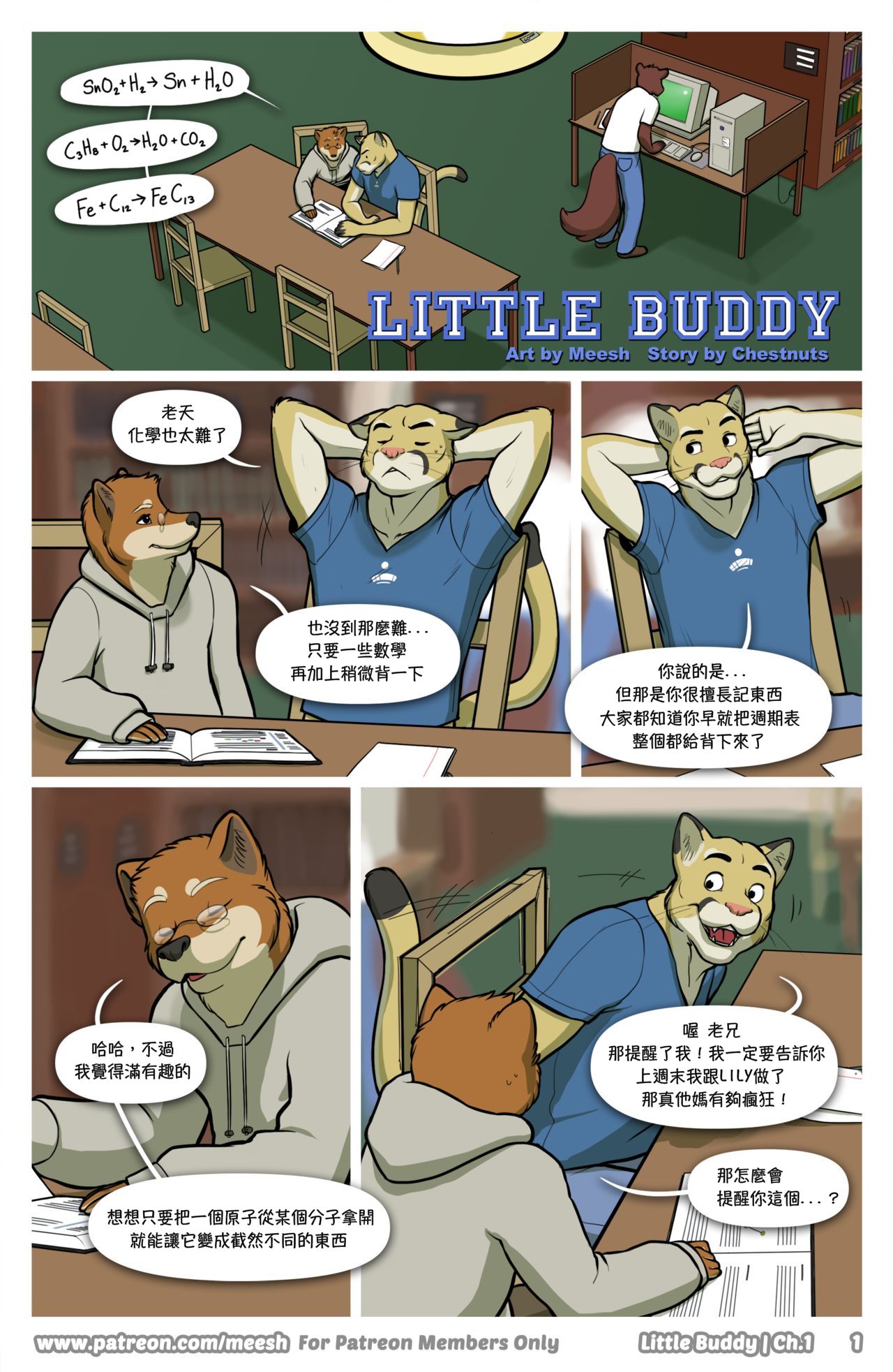 [Meesh] Little Buddy  [Chapter 1&2] [Chinese] [簡yee個人] 