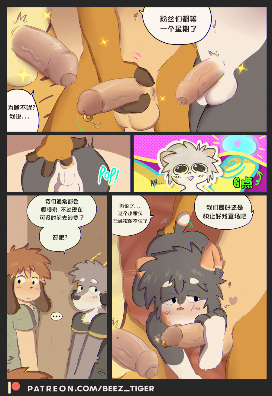 [foxxx321/Beez] Cam Friends (Ongoing) (Chinese) (废柴汉化) 