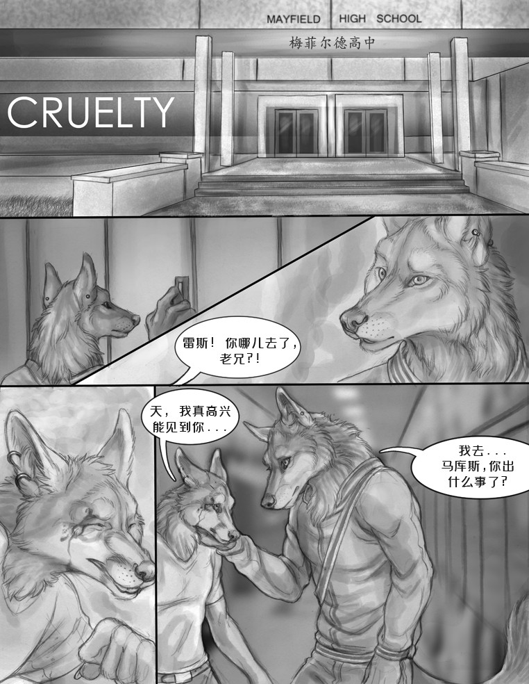 [Rukis] Cruelty | 残酷 (ongoing) [Chinese]305寝个人汉化 