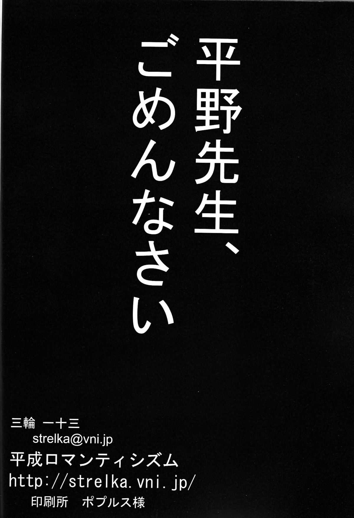 viviangirlscollection Shitsuji dayo! Zenin Shudo!!1973&#039;s edition (Hellsing) viviangirls collection～執事だよ!全員衆道!!1973&#039;s edition (Hellsing)