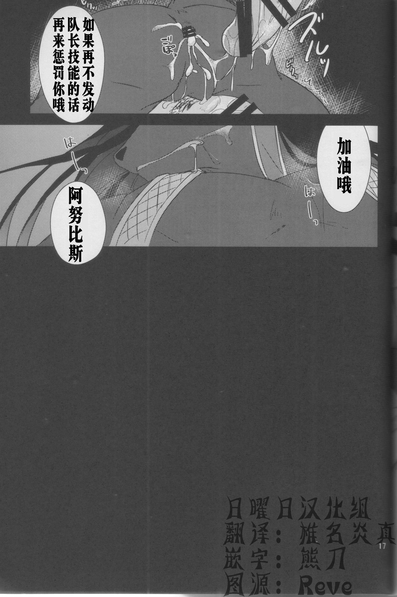 (Kansai! Kemoket 3) LS ga Hatsudou Shinai Dame Meiroushin Sama ni Oshioki 10 Combo Suru Tomo no Kai (Puzzle & Dragons) [Chinese] (関西!けもケット3) [SGsix (吾栢サイギ)] LSが発動しないダメ冥狼神様にお仕置き10コンボする友の会 (パズル&ドラゴンズ)  [中国翻訳]