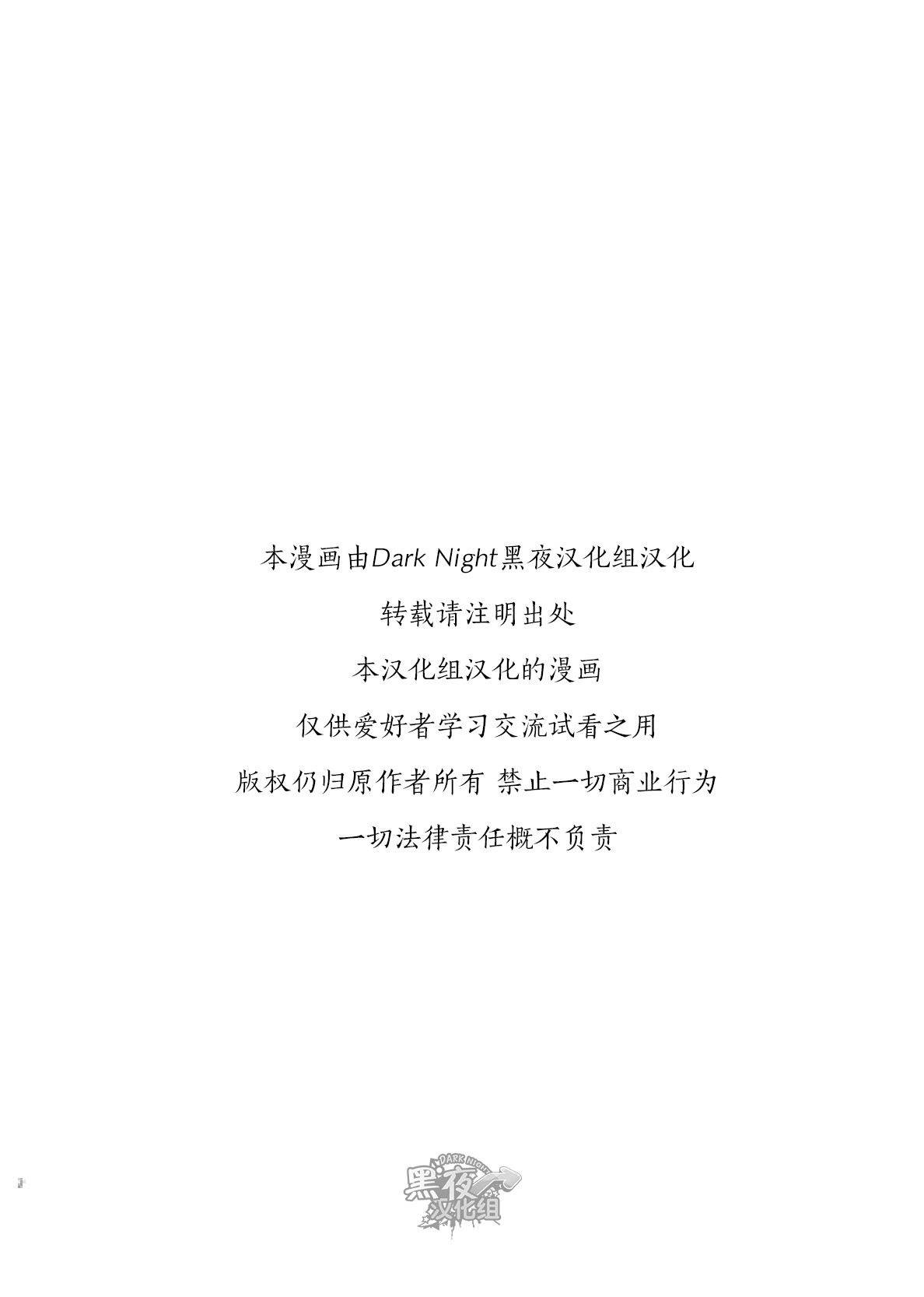 (C84) [Dokudenpa Jushintei (Kobucha)] T.S.D Vol. 1 [Chinese] [黑夜汉化组] (C84) [毒電波受信亭 (昆布茶)] T.S.D vol.1 [中国翻訳]