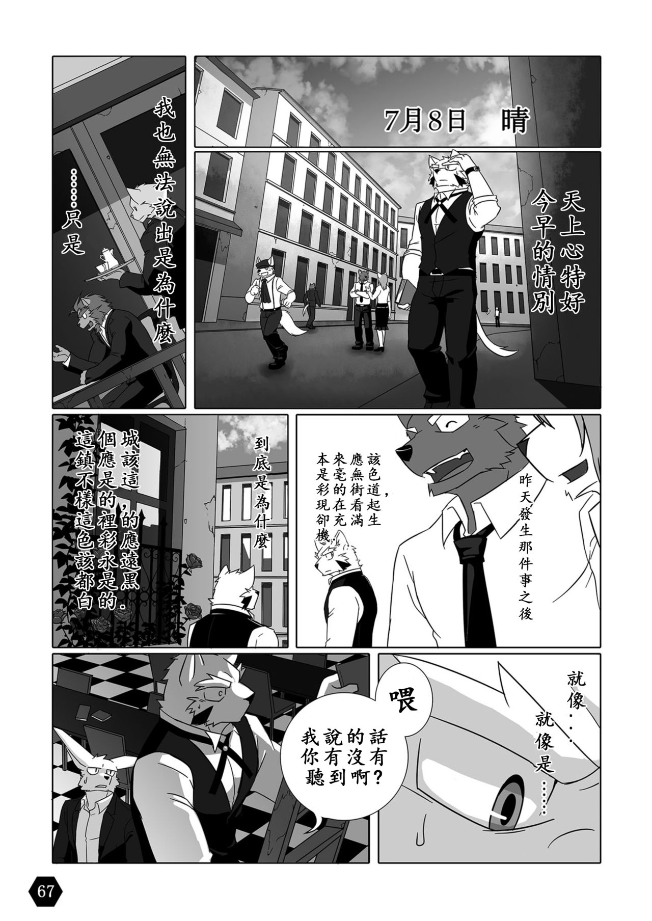 [Laboratory#09 (Various)] BLANCHIR [Chinese] [Digital] [Laboratory#09 (よろず)] BLANCHIR [中国翻訳] [DL版]
