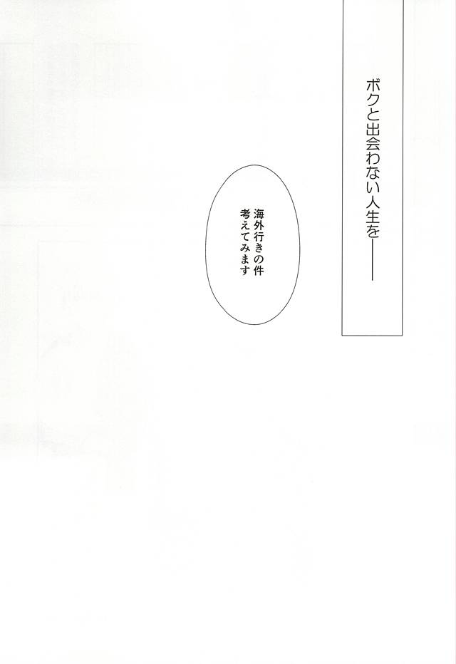 (CCTokyo136) [akibaco (AKI)] Owaranai Koi no Hajimari Kouhen (Kuroko no Basuke) (CC東京136) [akibaco (AKI)] 終わらない恋のはじまり 後編 (黒子のバスケ)