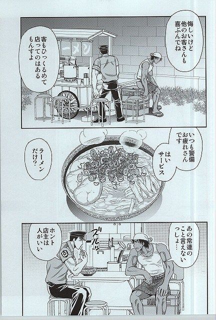 (C88) [Kasshoku Waisei (YANAGI)] Shiru no Nominokoshi wa Genkin desu. (C88) [褐色矮星 (YANAGI)] 汁の飲み残しは厳禁です。