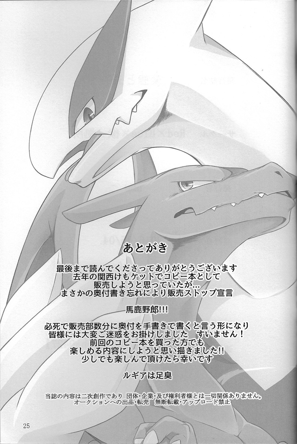 (Kemoket 5) [Red x Blue x Kemono no Yoridokoro (uMe)] Hentai to Ouji FULL VERSION (Pokémon) (けもケット5) [Red×Blue×獣ノ拠所 (uMe)] 変態と王子 FULL VERSION (ポケットモンスター)