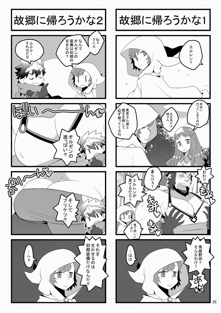 (Yarou Kingdom) [Itachi Gokko (Takezamurai)] Monk to Yuusha to Noroi no Mahou (野郎キングダム) [いたちごっこ (武侍)] モンクと勇者と呪いの魔法