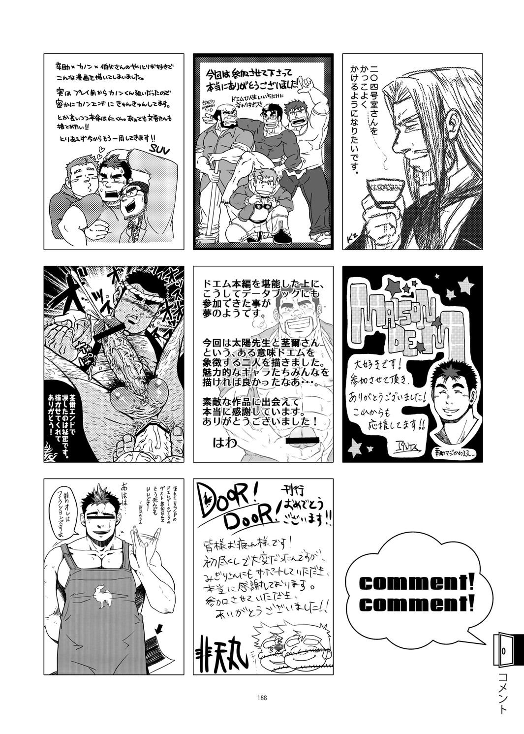 [Underground Campaign (Various)] DOOR! DOOR! Masion de M Settei Shiryoushuu [Digital] [Underground Campaign (よろず)] DOOR! DOOR! メゾン・ド・エム設定資料集 [DL版]