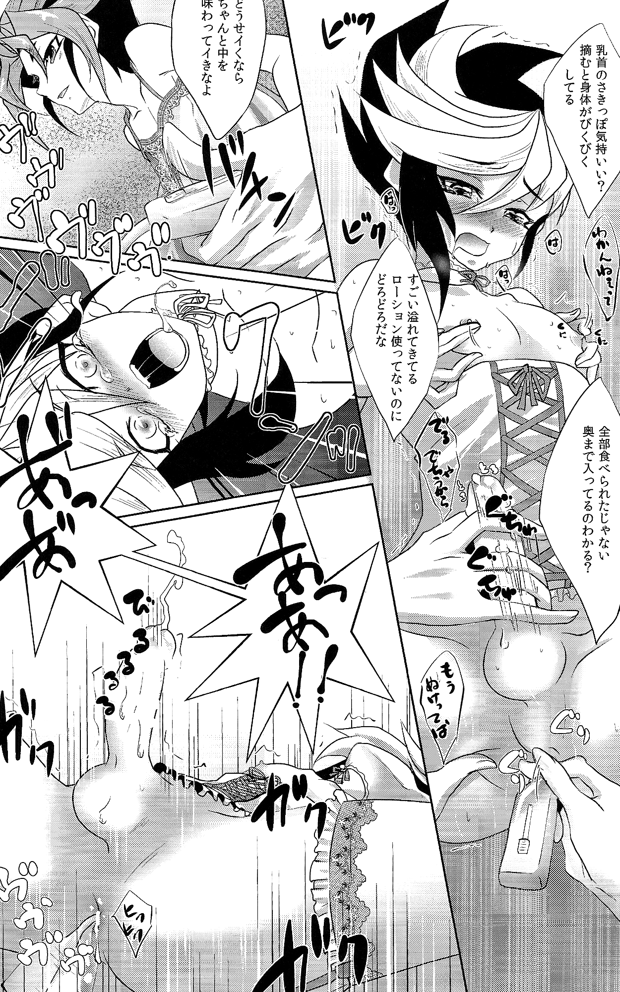 (Sennen☆Battle Phase14) [Neo Wing (Saika)] Otona no Jikan (Yu-Gi-Oh! ARC-V) (千年☆バトル フェイズ14) [Neo Wing (彩霞)] オトナの時間 (遊☆戯☆王ARC-V)