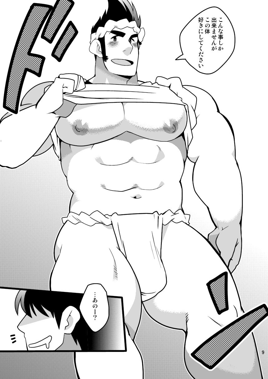 (YAROU KINGDOM v.s.3) [Itachi Gokko (Takezamurai)] Shunna Otoko (Mascot Characters) (野郎キングダムv.s.3) [いたちごっこ (武侍)] 旬な男 (マスコットキャラクター)