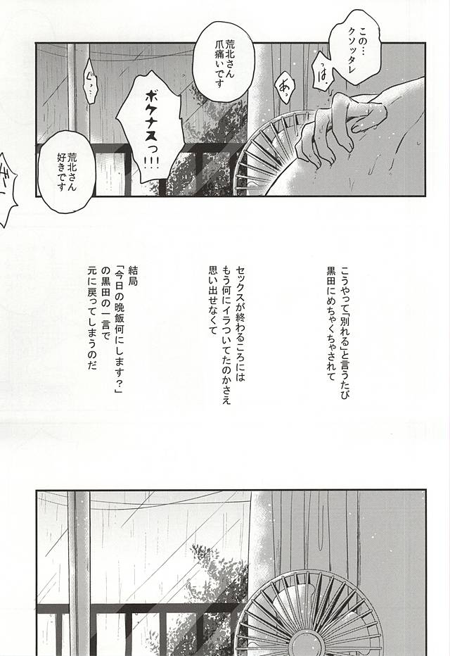 (Zenkai Cadence 5) [SHIGOROPPU (Konachi)] SEX AND LAUNDRY (Yowamushi Pedal) (全開ケイデンス5) [SHIGOROPPU (こなち)] SEX AND LAUNDRY (弱虫ペダル)