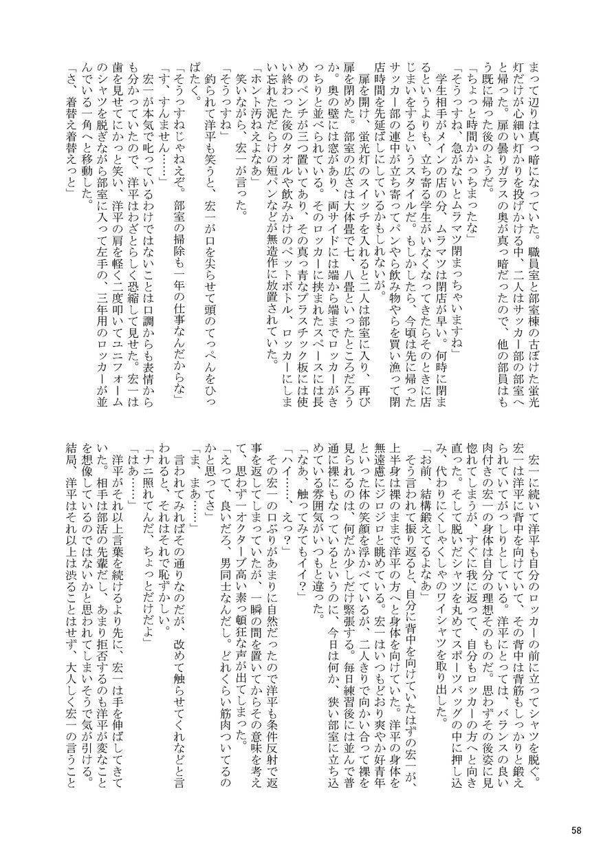 [Atamanurui MIX-eR (Various)] Otoko Gakuen [Digital] [アタマヌルイMIX-eR (よろず)] 漢☆学園 [DL版]