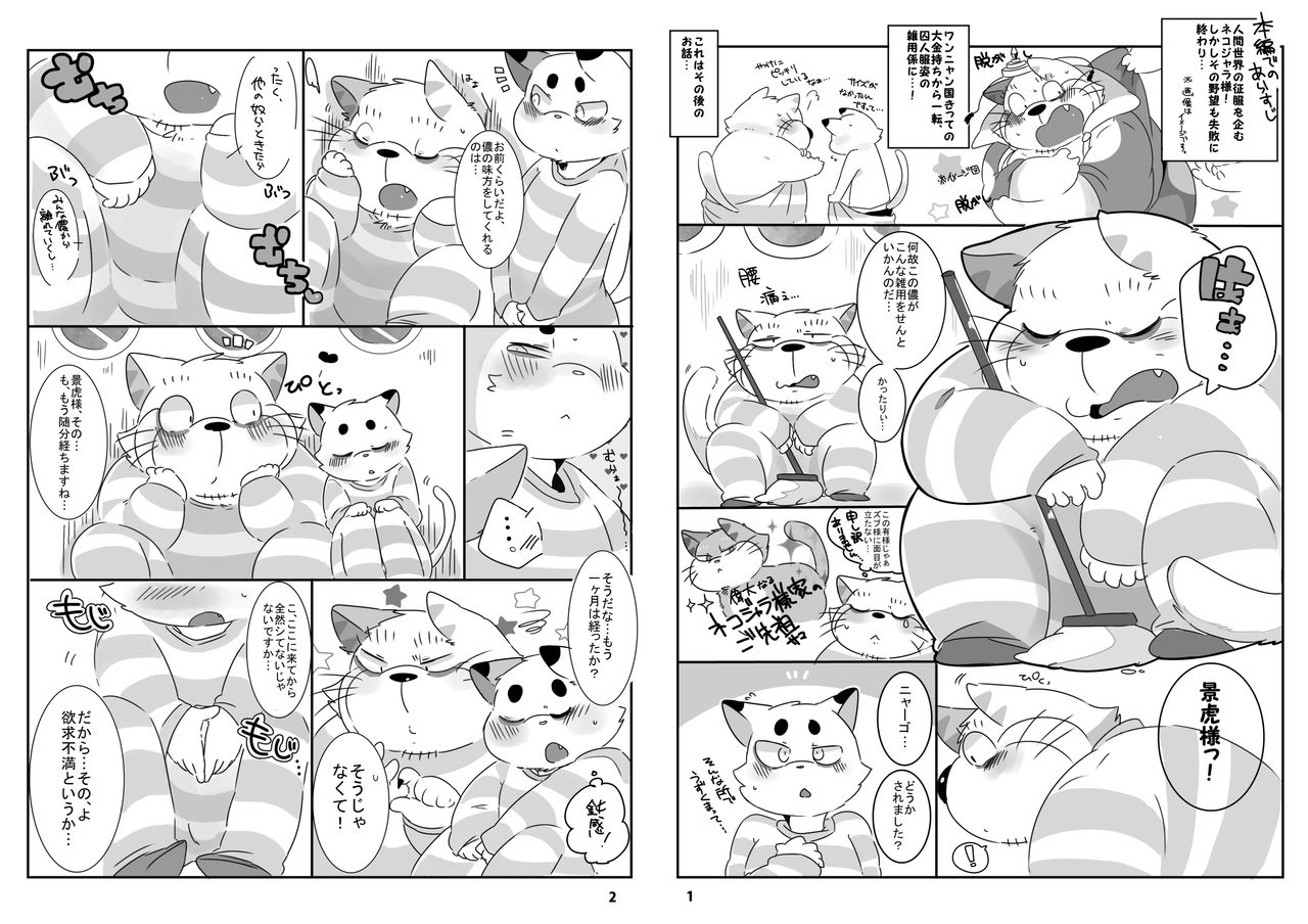 [Kokemomo (Hyaku)] KEEP OUT! (Doraemon: Nobita in the Wan-Nyan Spacetime Odyssey) [Digital] [こけもも (ヒャク)] KEEP OUT! (ドラえもん のび太のワンニャン時空伝) [DL版]
