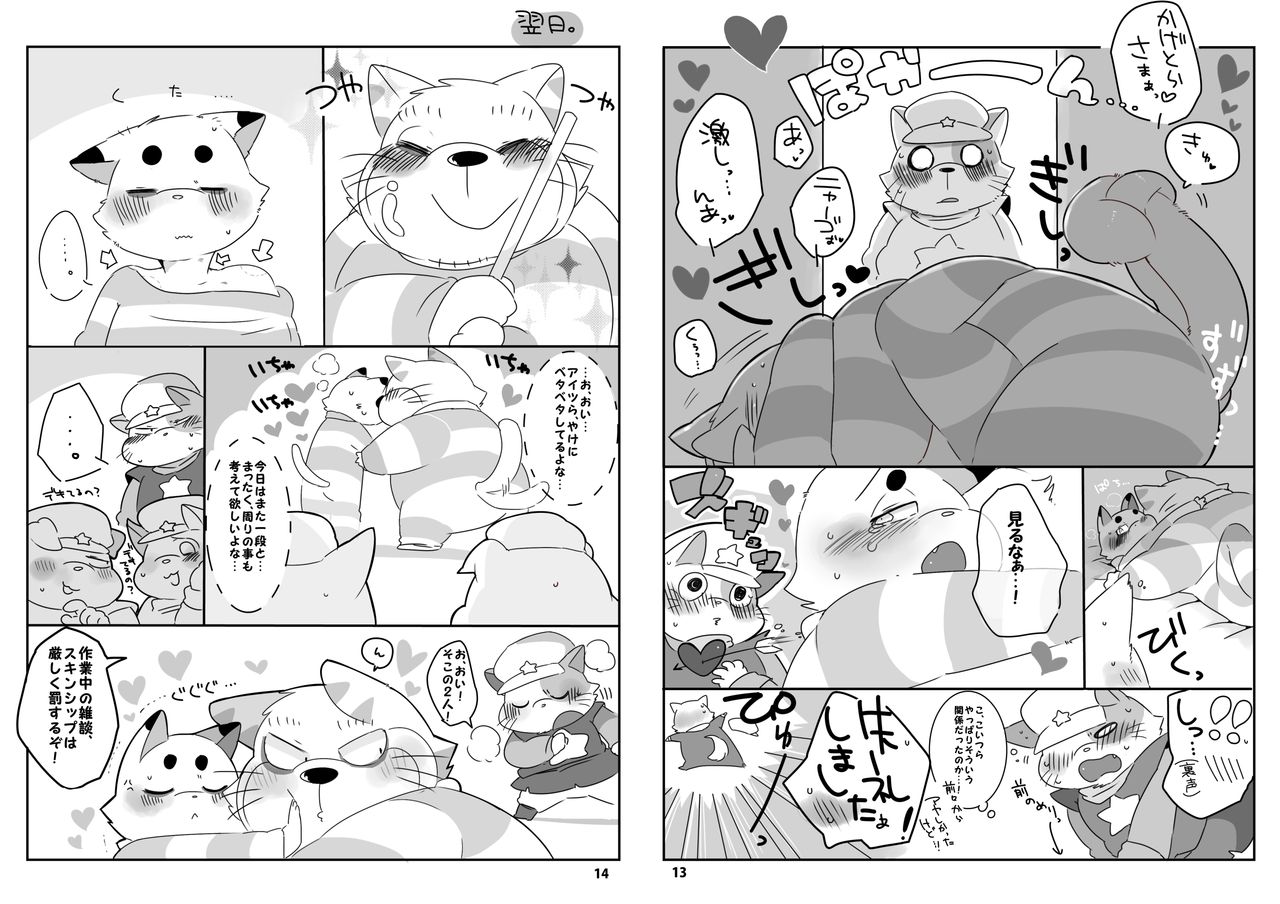 [Kokemomo (Hyaku)] KEEP OUT! (Doraemon: Nobita in the Wan-Nyan Spacetime Odyssey) [Digital] [こけもも (ヒャク)] KEEP OUT! (ドラえもん のび太のワンニャン時空伝) [DL版]