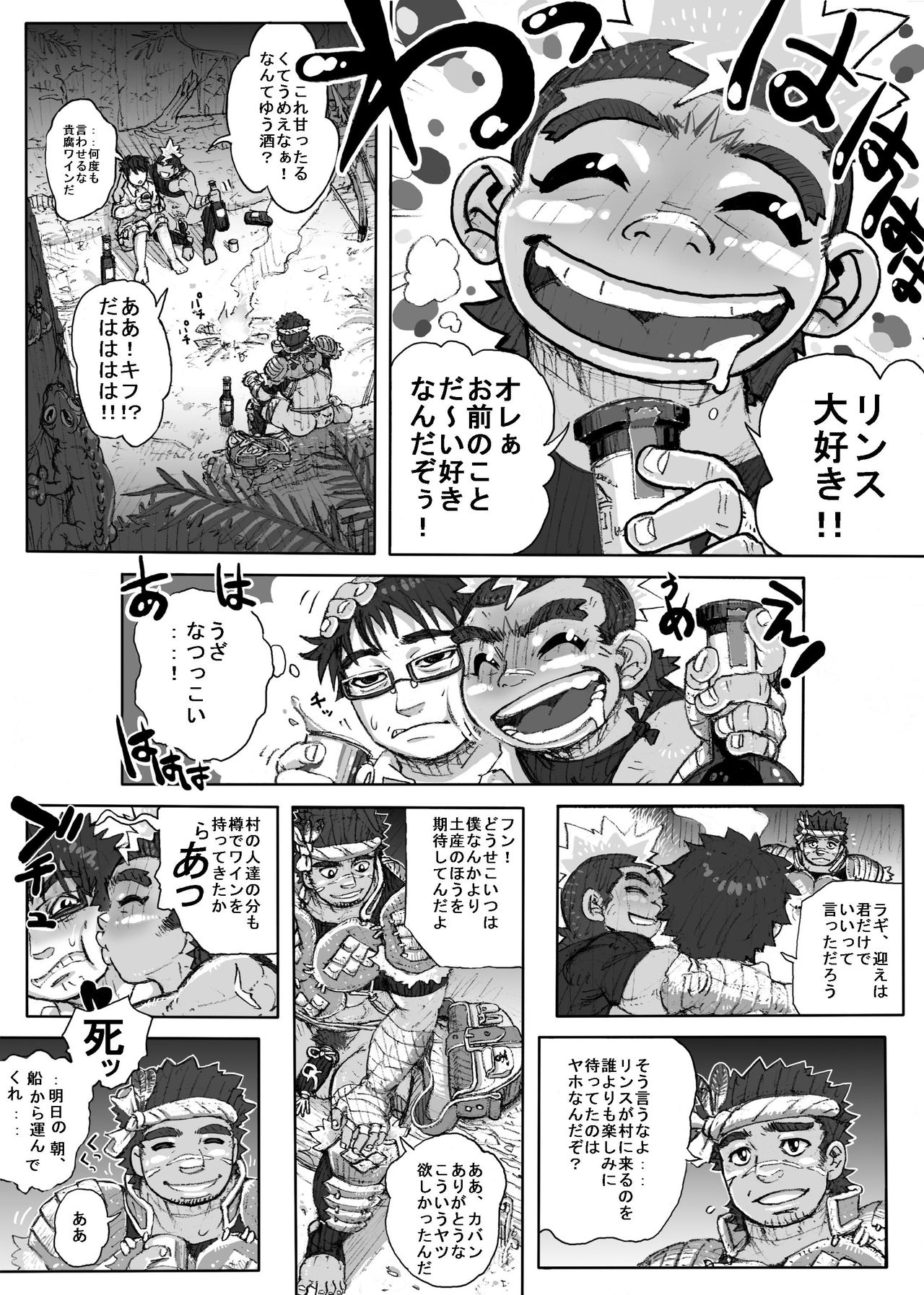 [Hastured Cake] Hepoe no Kuni kara 1 - Mizu no Gakusha Sensei, Hi no Buzoku no Saru ni Hazukashimerareru no Maki [ハスタードケーキ] ヘポエの国から1 水の学者先生、火の部族の猿に辱められるの巻