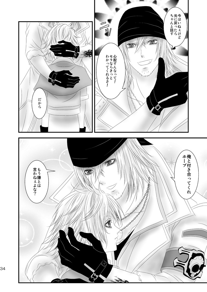 [Burisuta (Buri)] kiss LV. (Final Fantasy XIII​) [ブリスタ (ブリ)] kiss LV. (ファイナルファンタジー XIII)