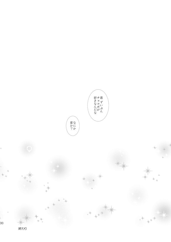[Burisuta (Buri)] Tonari ni iru yo (Final Fantasy Type-0) [Digital] [ブリスタ (ブリ)] となりにいるよ (ファイナルファンタジー 零式) [DL版]