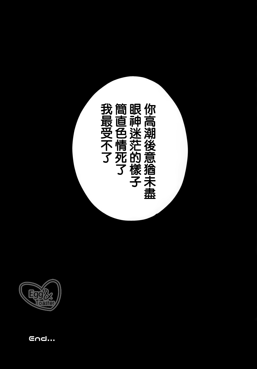 (HaruCC21) [0207 (Shizuyoshi.)] Sensei no xxx ga xx Sugite Tsurai. (One-Punch Man) [Chinese] (HARUCC21) [0207 (しずよし。)] 先生の×××が××すぎてツライ。 (ワンパンマン) [中国翻訳]
