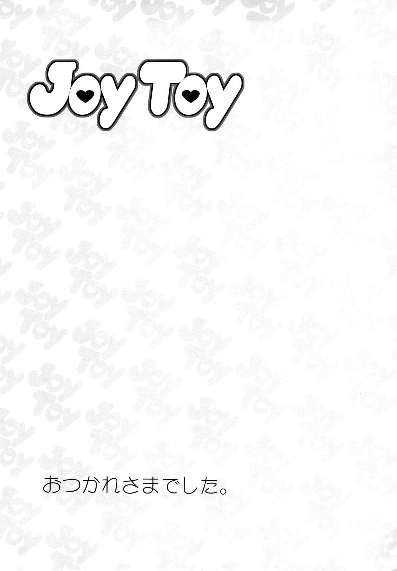 (C75) [RomeoCarax (Natsuhiko)] Joy Toy (Gundam 00) (C75) [RomeoCarax (夏比古)] Joy Toy (機動戦士ガンダム00)