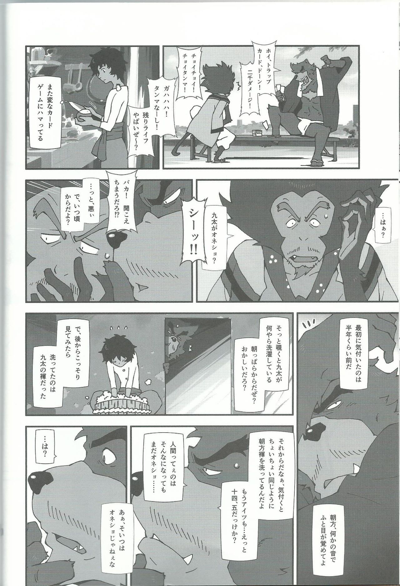 (Kemoket 5) [Toratora-ya (Toratora)] Oideyo Bakemono no Machi (Bakemono no Ko) (けもケット5) [トラトラ屋 (トラトラ)] おいでよバケモノの街 (バケモノの子)