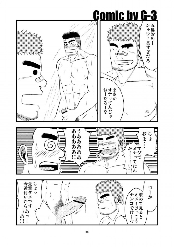 (C80) [Tagayanism (TAGAYAN)] Gachi de Ikouze! (C80) [たがやにずむ (たがやん)] ガチでイこうぜ!