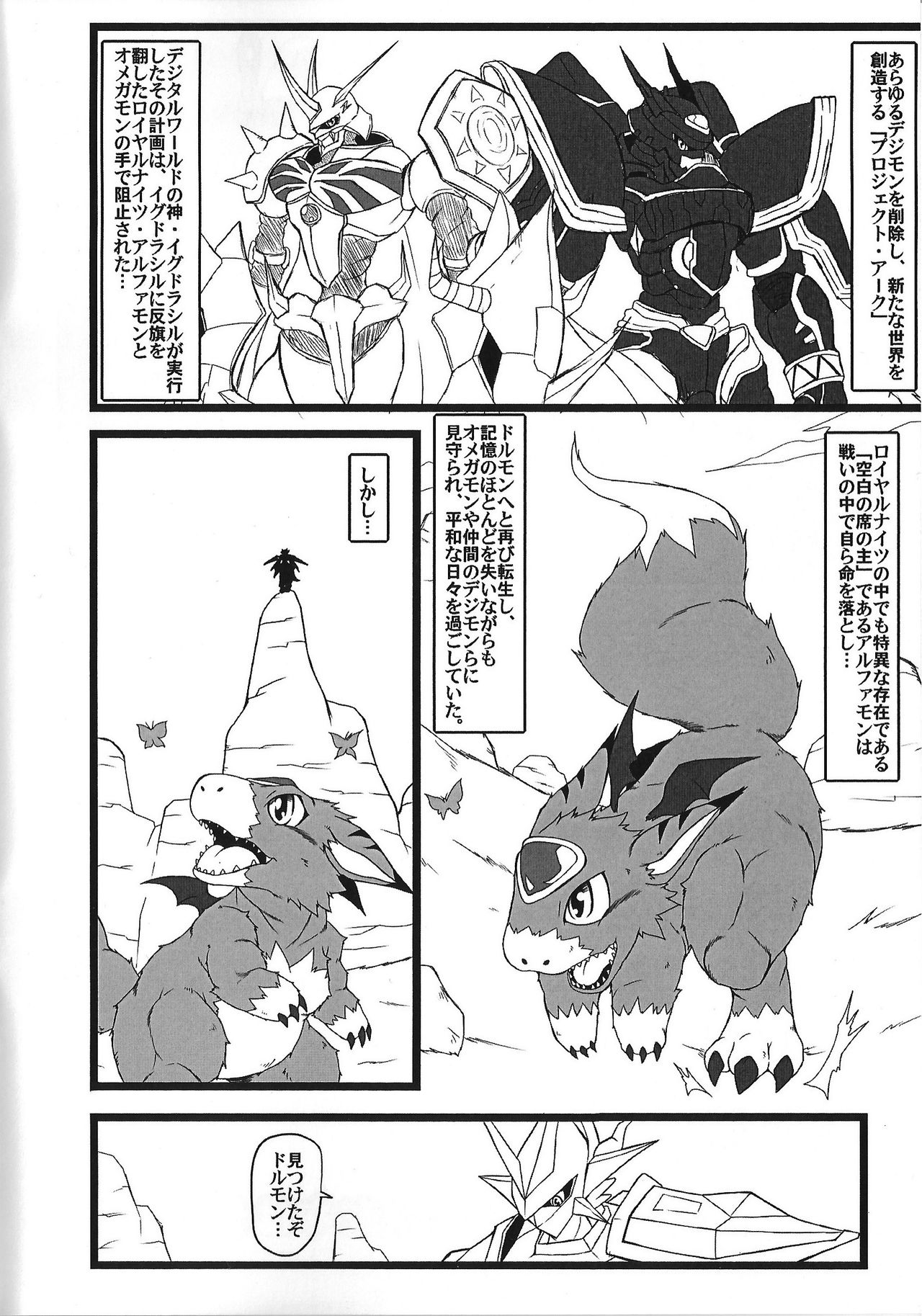 (Kansai! Kemoket 3) [Rakuun inu (Tanukichi)] Bui Doru!! (Digimon) (関西! けもケット3) [楽運犬 (たぬ吉)] ぶいどる!! (デジモン)