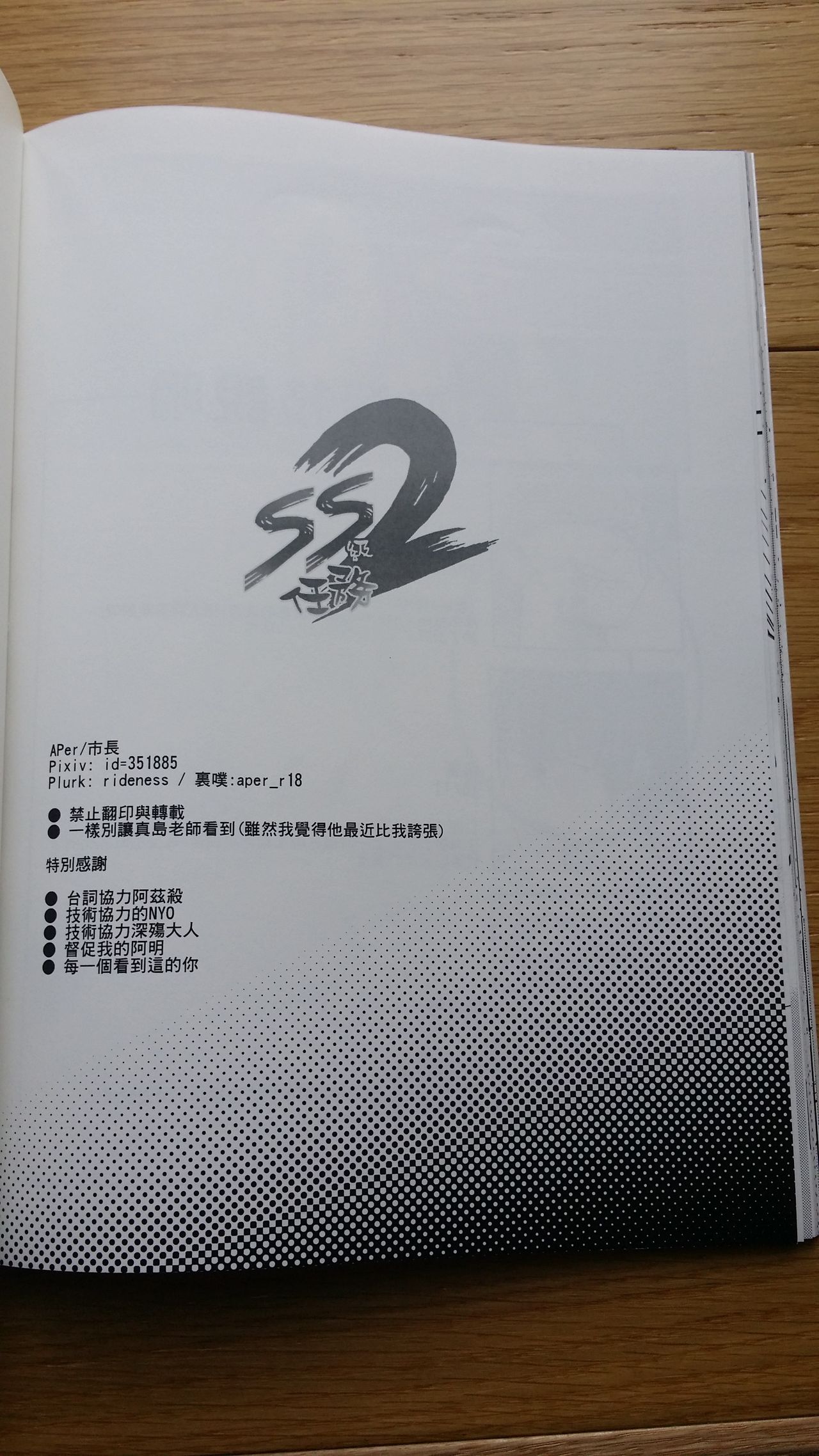 [APer (SEXY)] SS Kyuu Ninmu 2 (Fairy Tail) [Chinese] [APer (SEXY)] SS級任務2 (フェアリーテイル) [中国語]