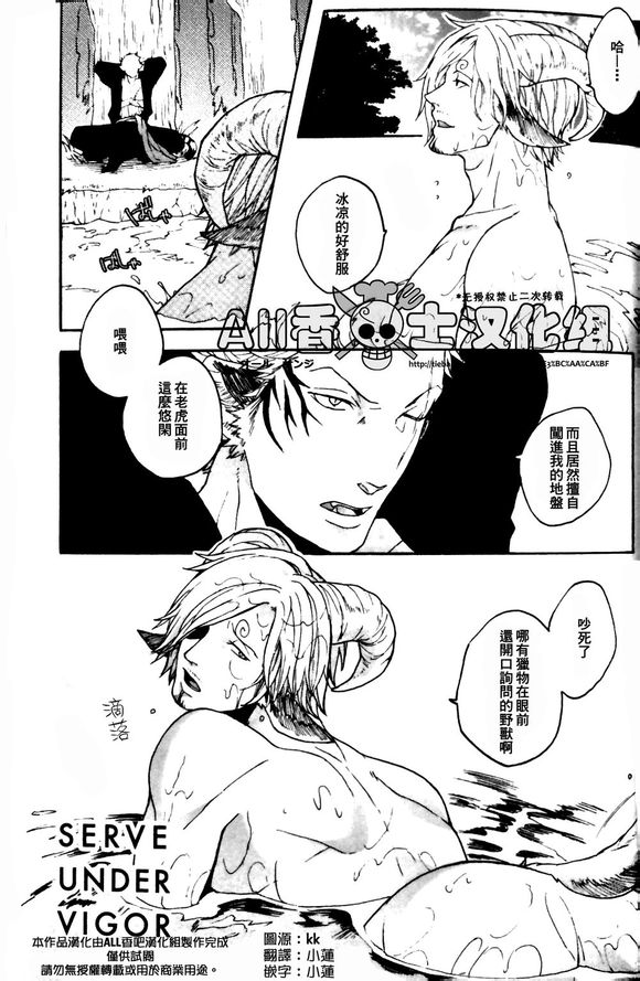 (kyouguraya / Kunoichi)  SERVE UNDER VIGOR (One Piece) [Chinese] 