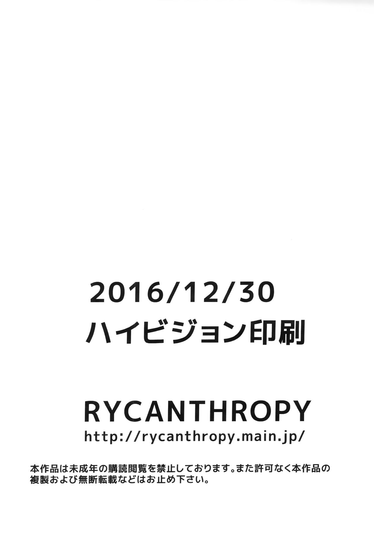 (C91) [RYCANTHROPY (Mizuki Gai)] SCUTUM (Final Fantasy XV) [Chinese] [黑夜汉化组] (C91) [RYCANTHROPY (水樹凱)] SCUTUM (ファイナルファンタジーXV) [中国翻訳]