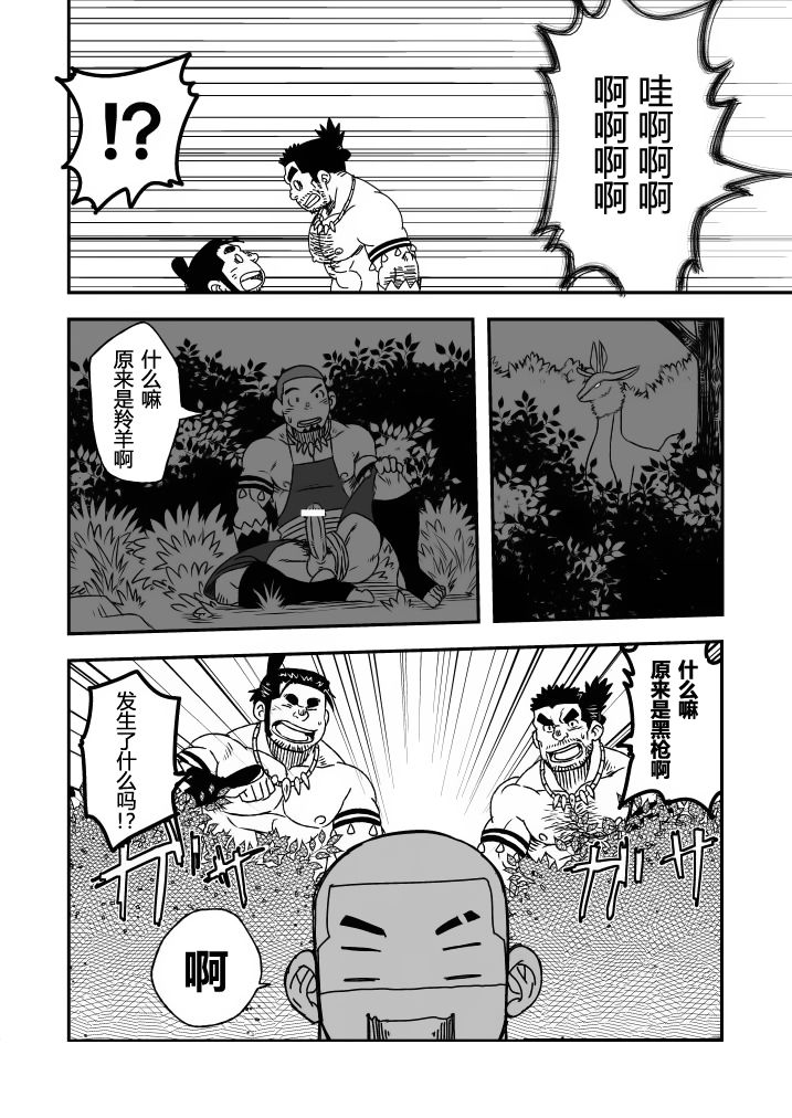 (C84) [Maru Tendon (Eikichi)] Monhan (Monster Hunter) [Chinese] (C84) [まる天丼 (英吉)] 悶犯 (モンスターハンター) [中国翻訳]