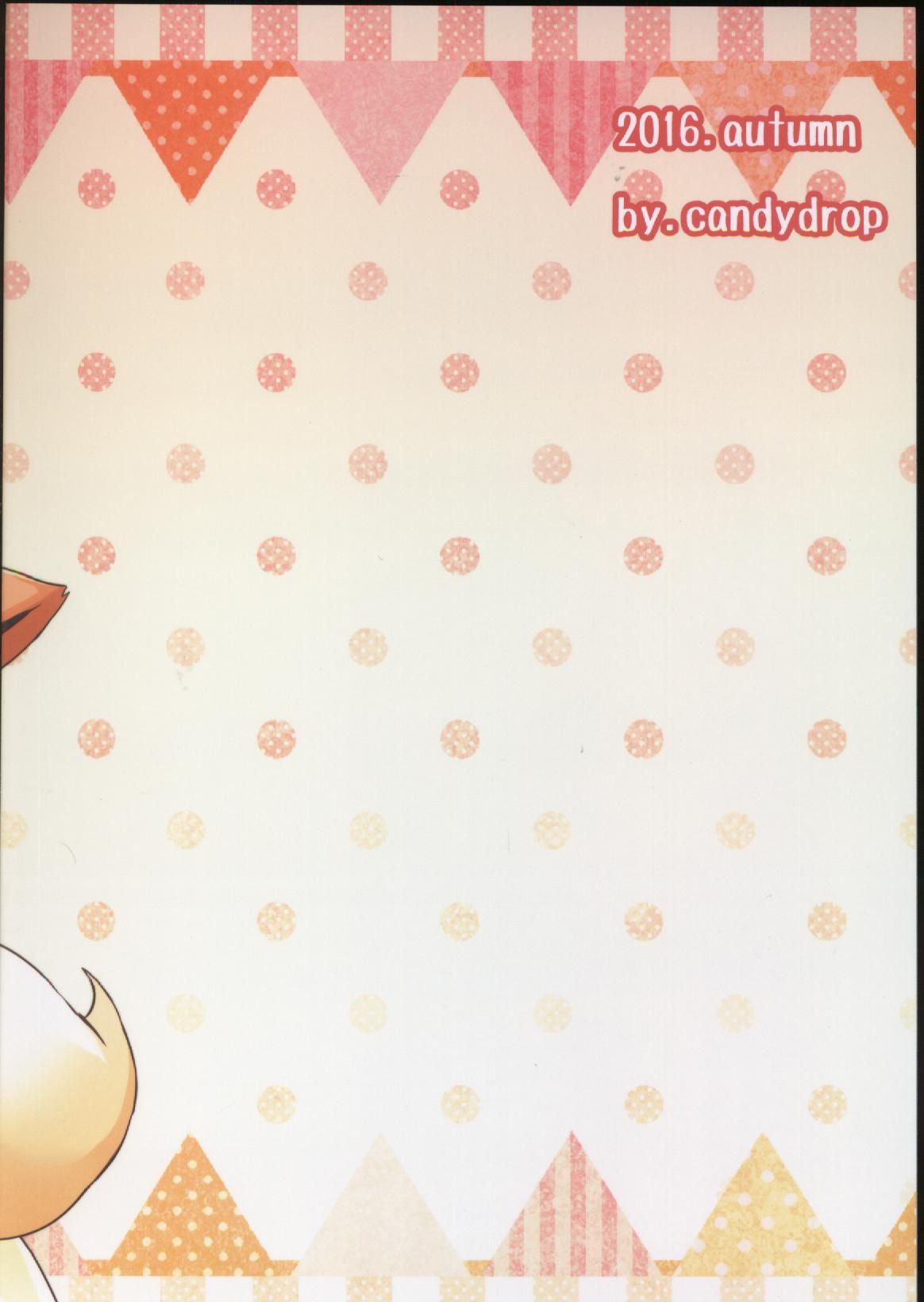 (Kansai! Kemoket 5) [candydrop (Hakuari)] Suki shugi! (Pokémon) [Chinese] [虾皮汉化组] (関西!けもケット5) [きゃんでぃどろっぷ (はくあり)] スキしゅぎ! (ポケットモンスター) [中国翻訳]