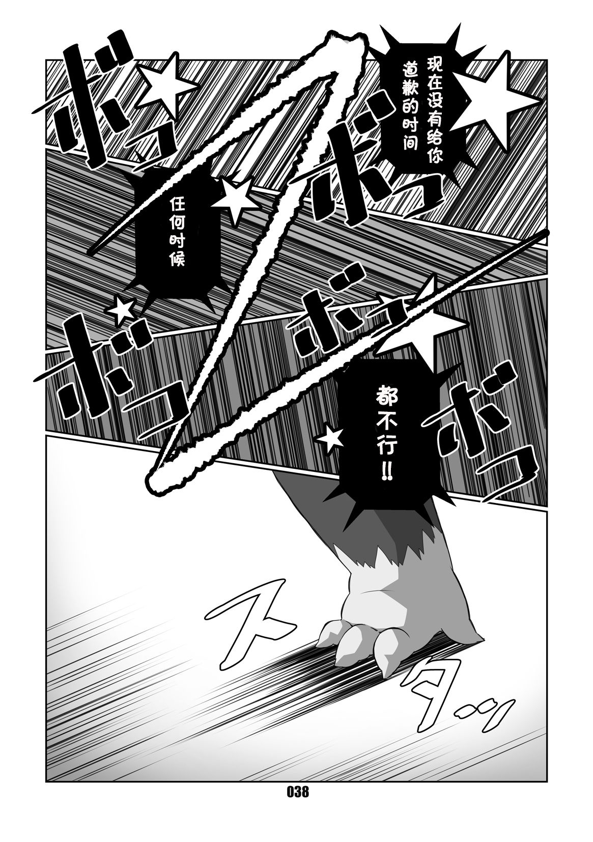 [Chibineco Honpo (Chibineco Master)] Morgana | 阿鲁莱娜 (Persona 5) [Chinese] [虾皮工作组] [Digital] [ちびねこ本舗 (ちびねこマスター)] モルガナ (ペルソナ5) [中国翻訳] [DL版]