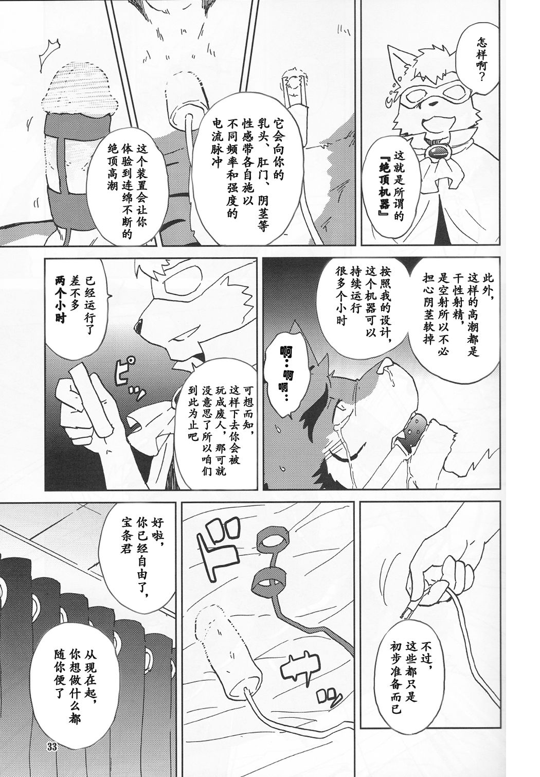 (C85) [Kudamono Damono (Kajitsu)] Tane mo Irojikake mo Arimasen | 圈套和色诱什么的才没有呢 [Chinese] [QuillTail个人汉化] (C85) [くだものだもの (果実)] 種も色仕掛けもありません [中国翻訳]