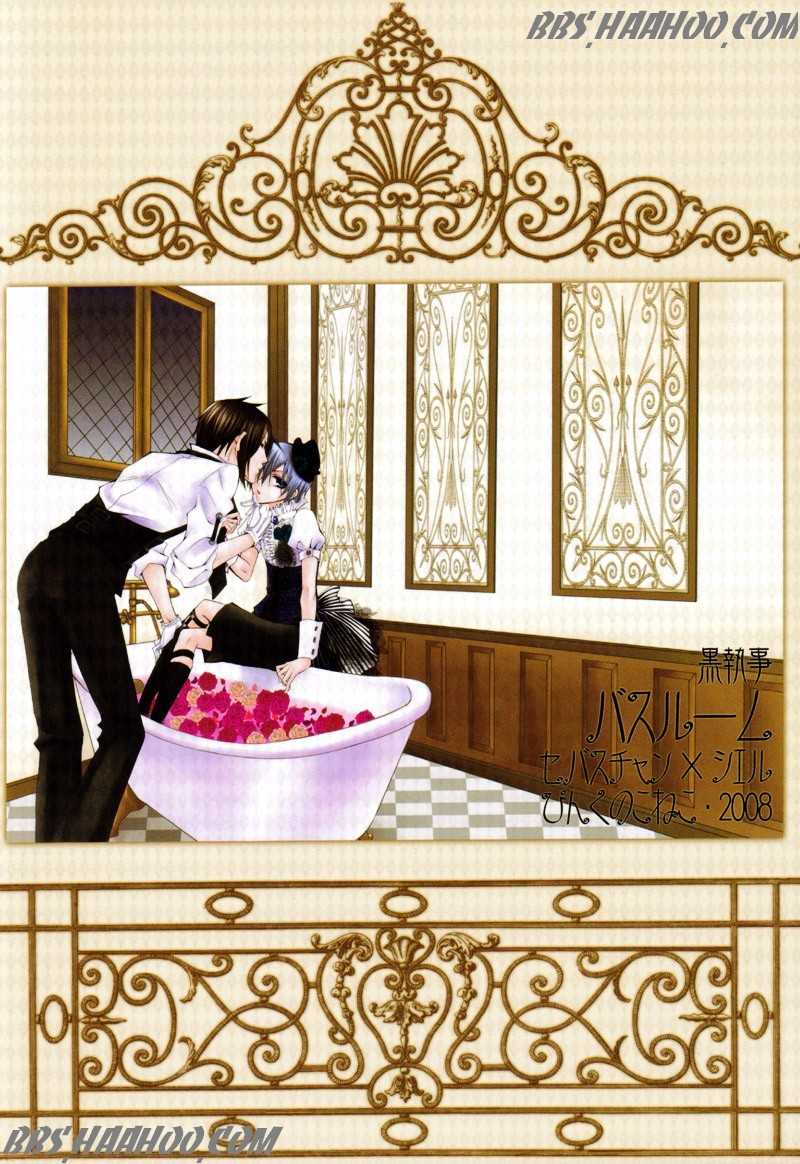[Pink no Koneko] バスルーム 